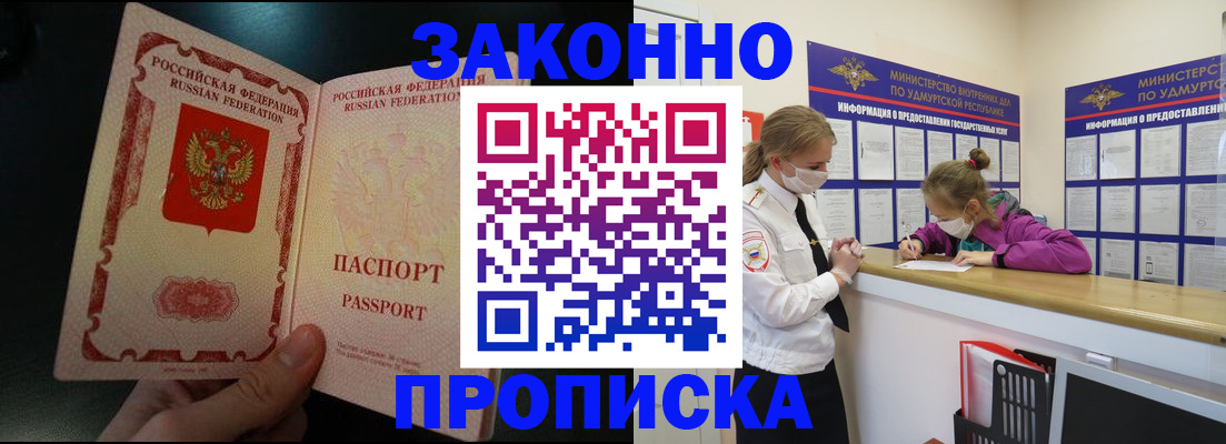 временная регистрация адрес в Палласовке