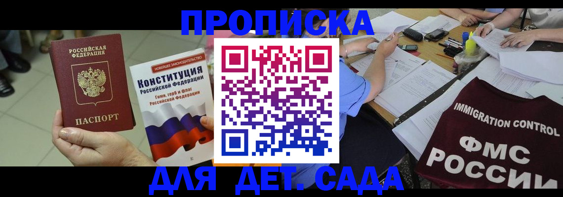 временная регистрация законно в Палласовке