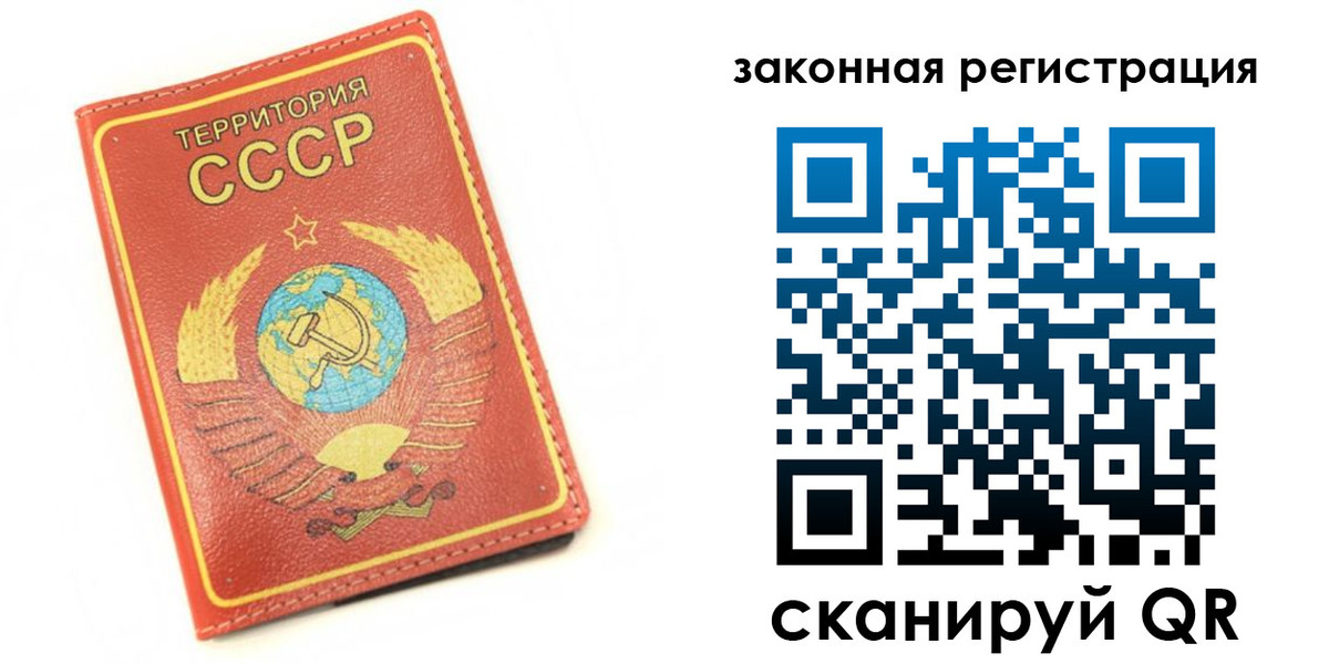 прописка от собственника в Палласовке
