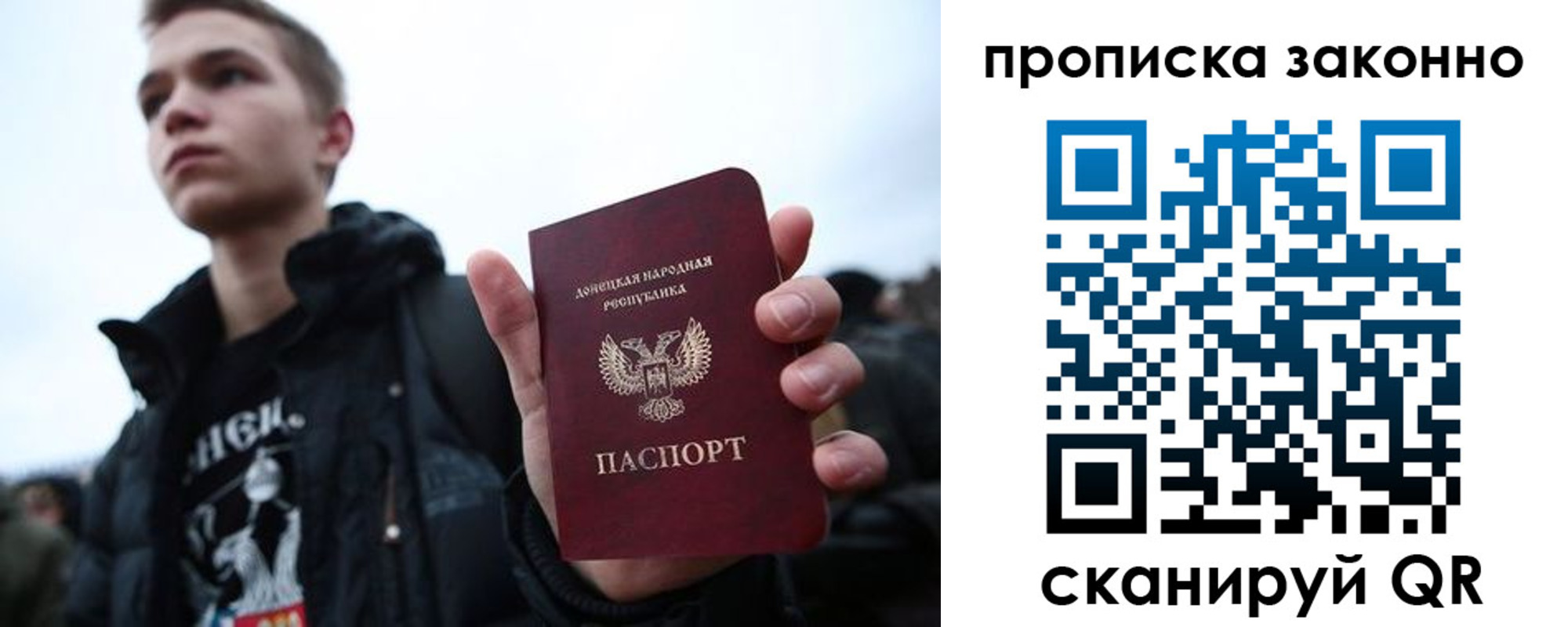 временная регистрация законно в Палласовке