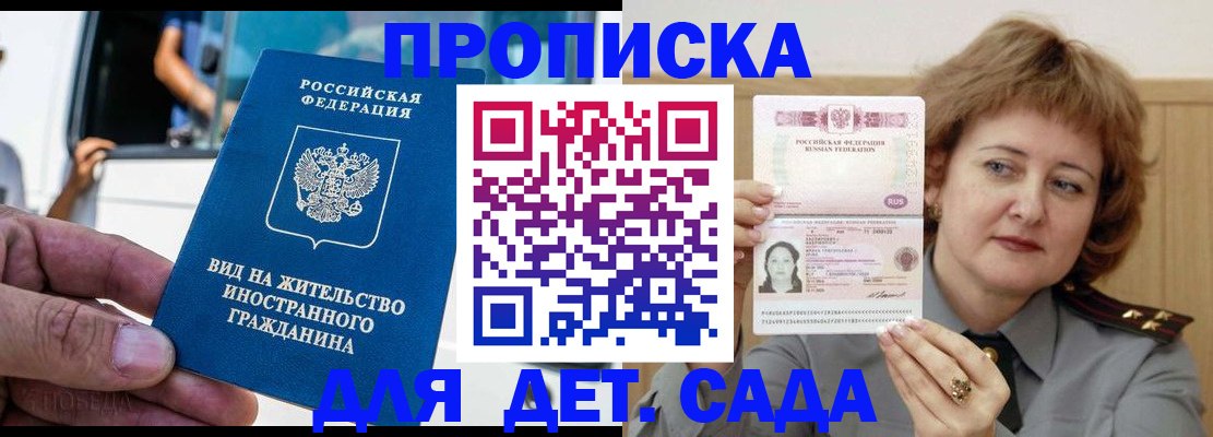временная регистрация для всех в Палласовке