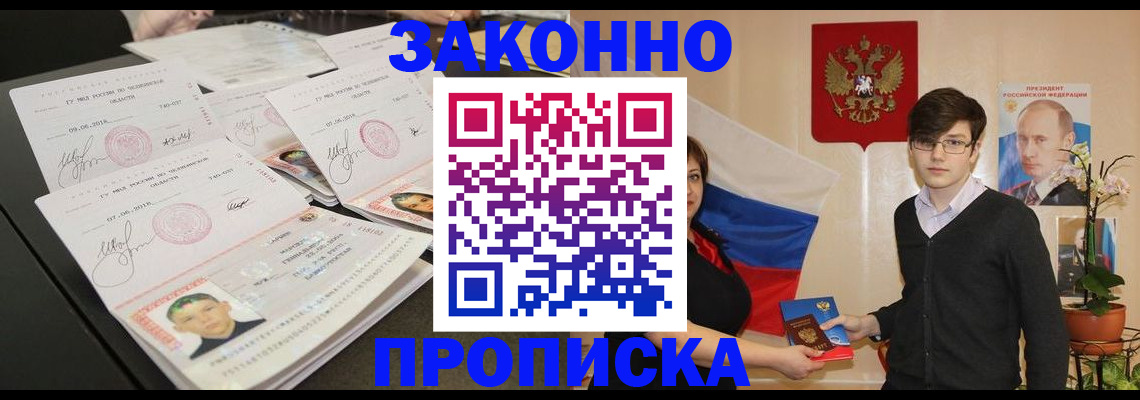 найти адрес прописки в Палласовке