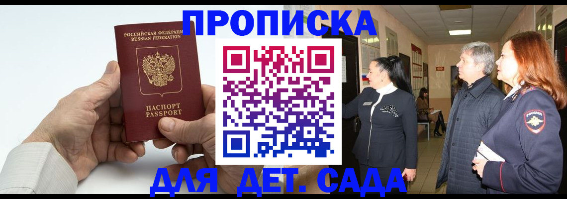 временная регистрация собственник в Палласовке