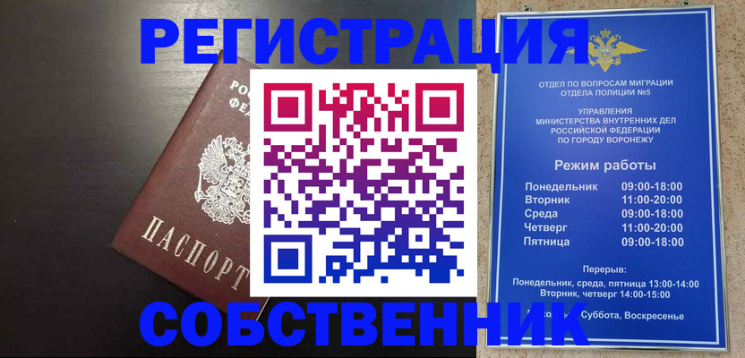 временная прописка в Палласовке